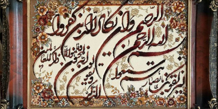 تابلو فرش دستباف هدیه صندوق مهر امام رضا