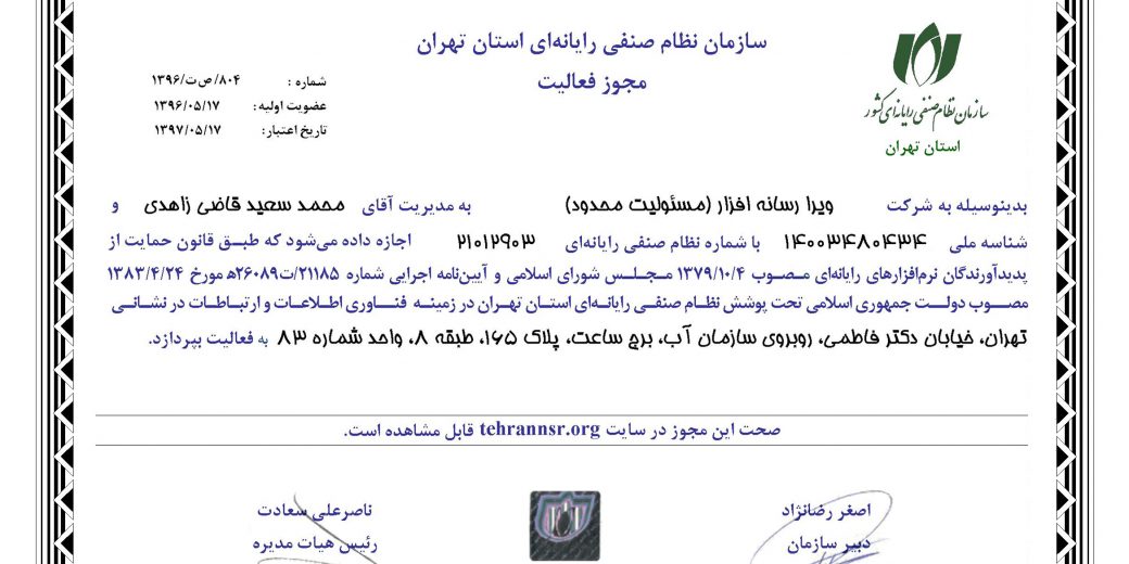 مجوز فعالیت