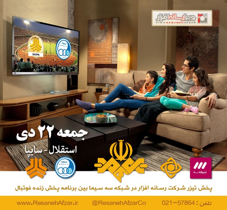 تیزر بازیابی اطلاعات شرکت رسانه افزار