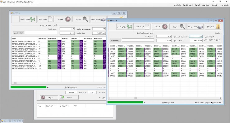 نرم افزار بازیابی